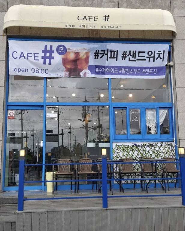 카페샵