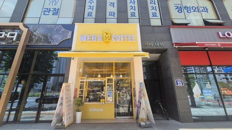 메가MGC커피 대전효동현대점