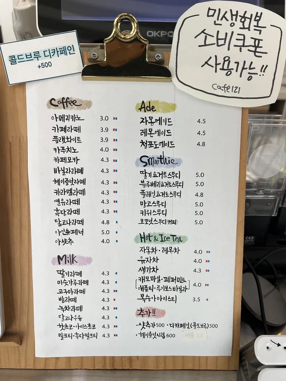 카페121