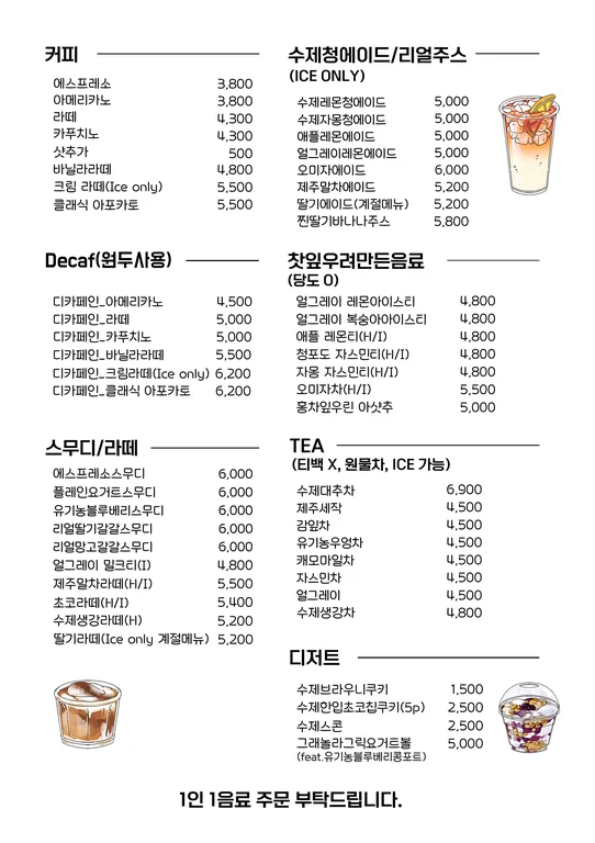 카페나길