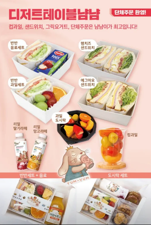 디저트테이블냠냠 우송대점