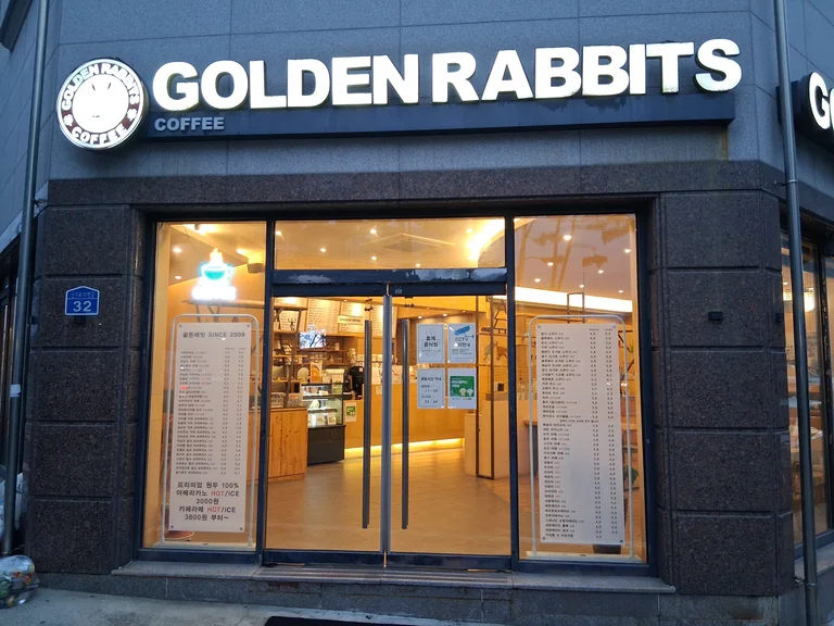 골든레빗