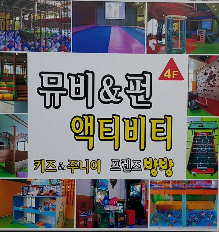 프렌즈 방방