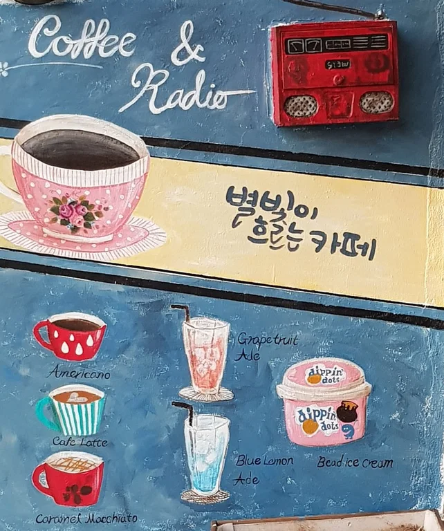 별빛이 흐르는 카페