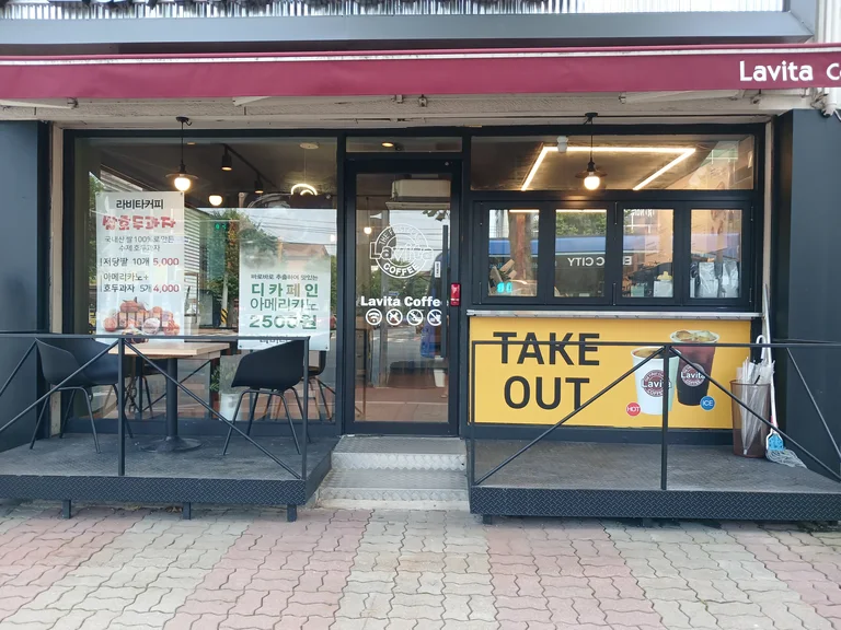 라비타커피