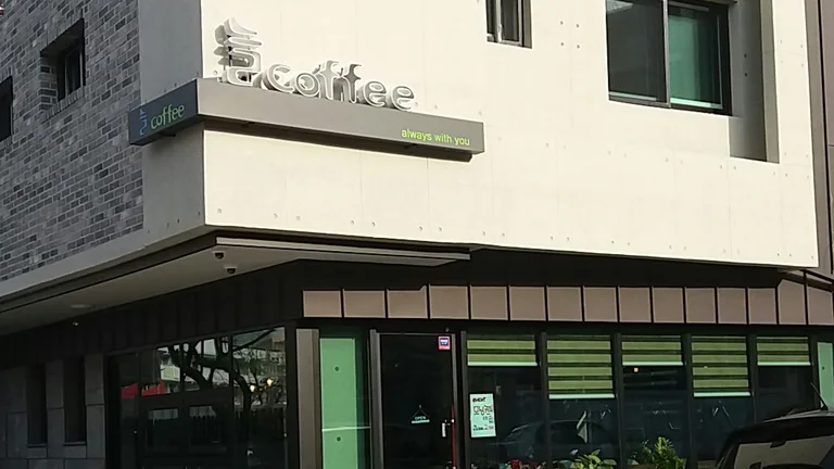 늘커피