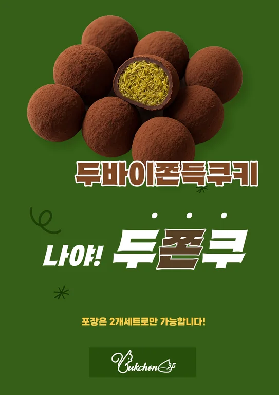 북촌35제빵소