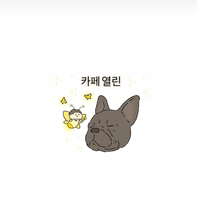 카페 열린