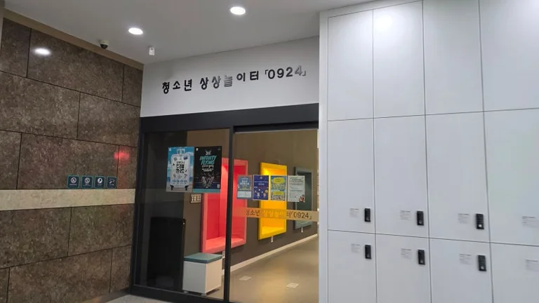 청소년상상놀이터0924