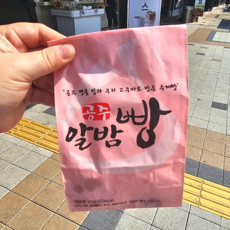 공주알밤빵 이인휴게소점