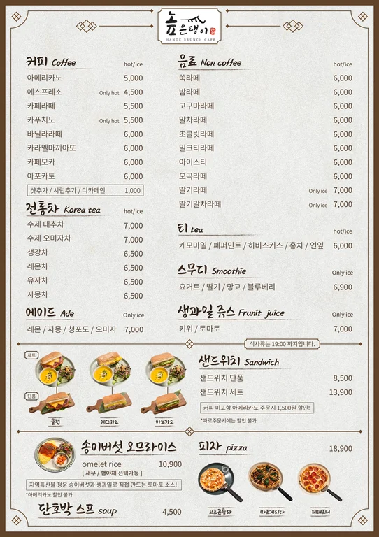 높은댕이