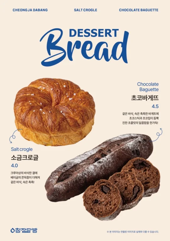 청자다방 정산점