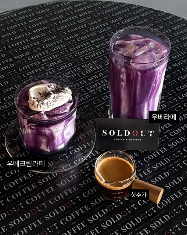 솔드아웃커피