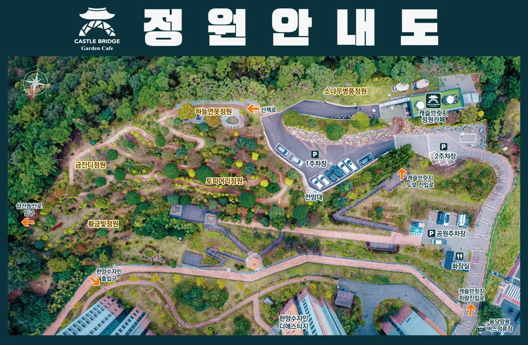 캐슬브릿지 정원카페