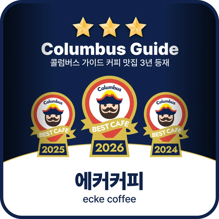 에커커피