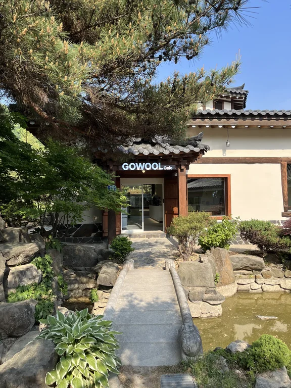 고울