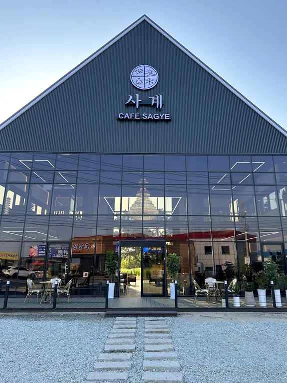카페사계