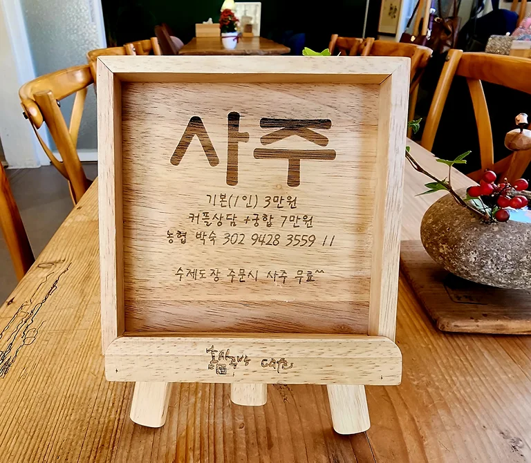 솜씨공방카페