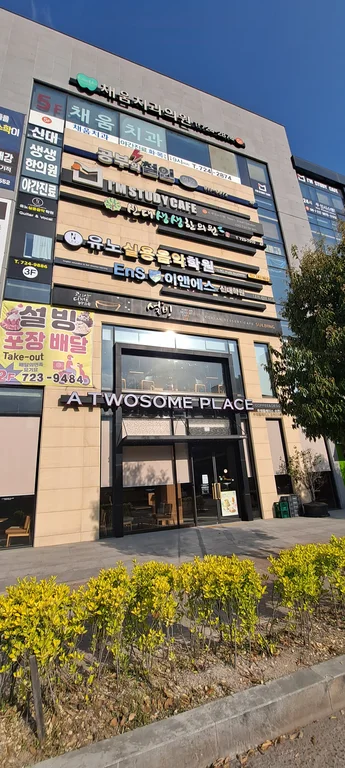 투썸플레이스순천신대점