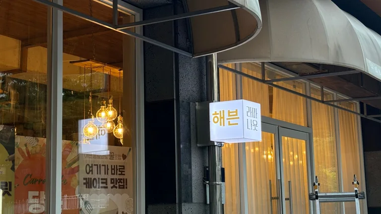 해븐