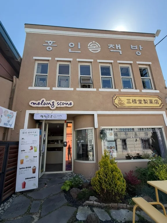 멜랑스콘 카페
