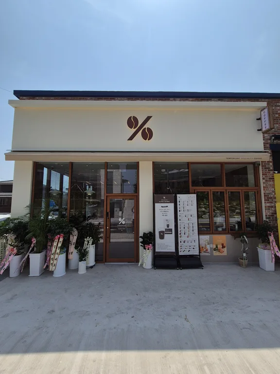 텐퍼센트커피 논산역점