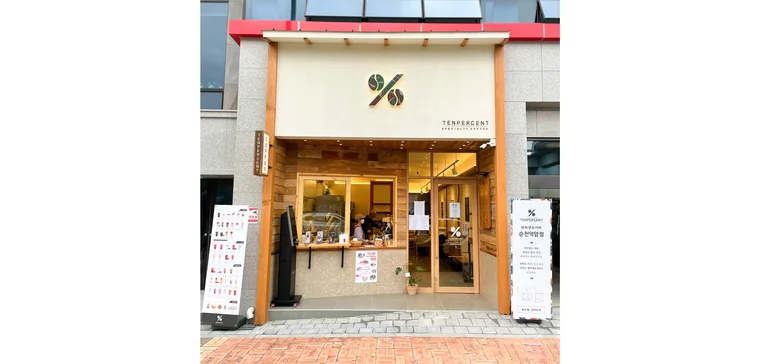 텐퍼센트커피 순천덕암점
