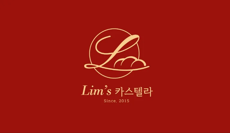 림스카스텔라