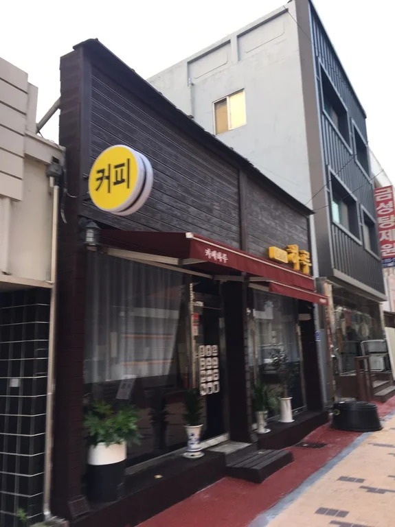 하루카페