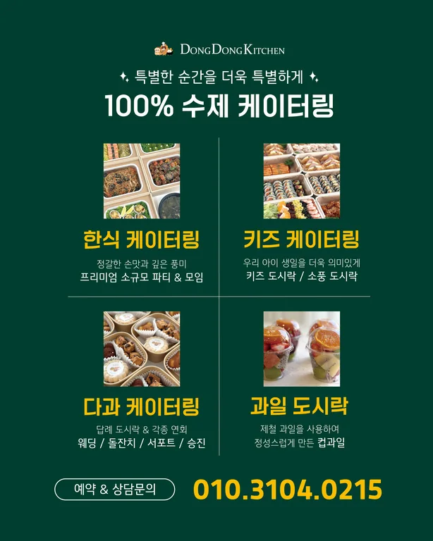 동동베이킹랩