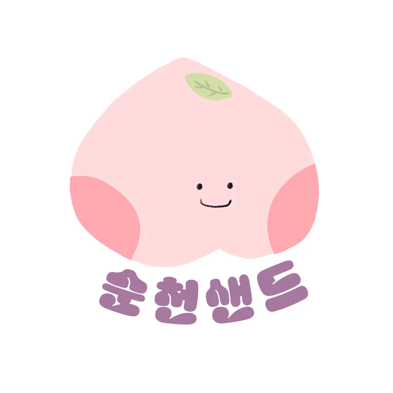순천샌드