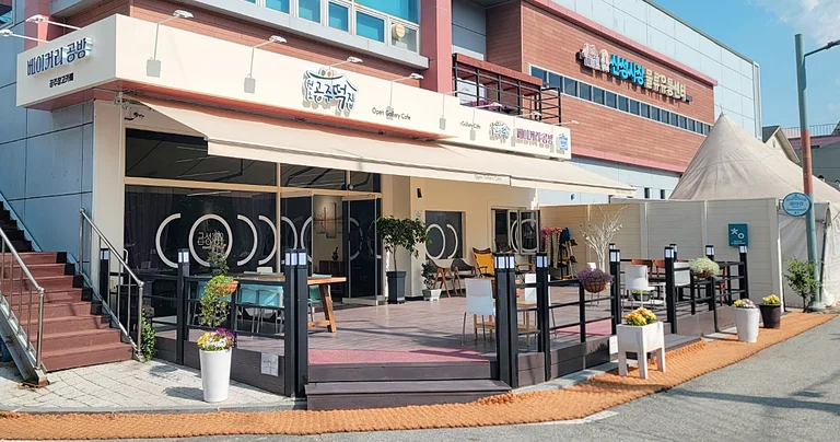 원조공주떡집 공주점