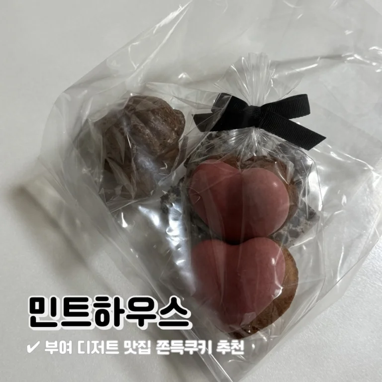 민트하우스