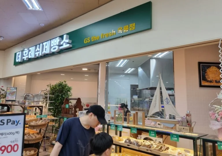마리제빵소