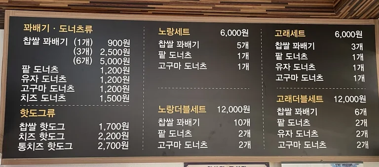 노랑고래 본점