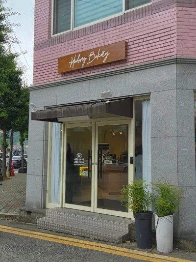 하동제과