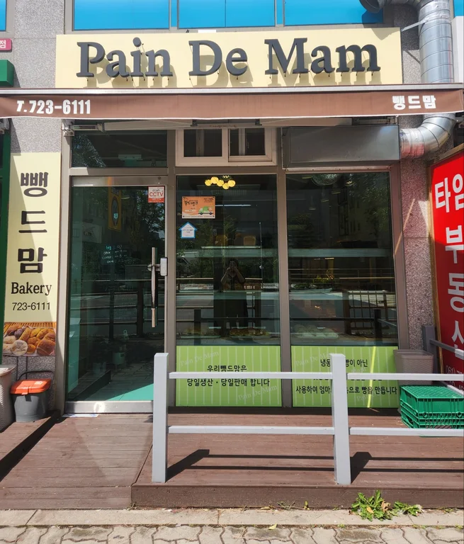 뺑드맘