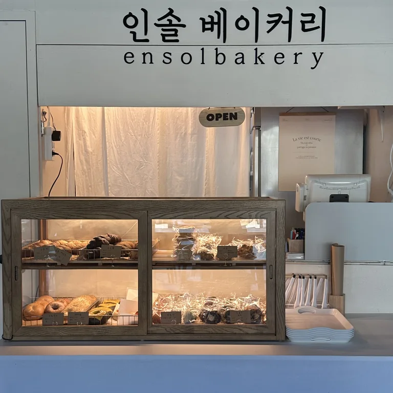 인솔베이커리