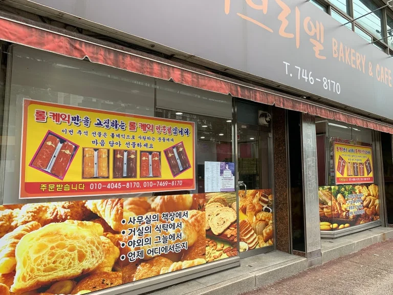 가브리엘