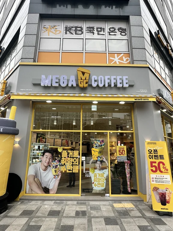 메가MGC커피 세종첫마을점