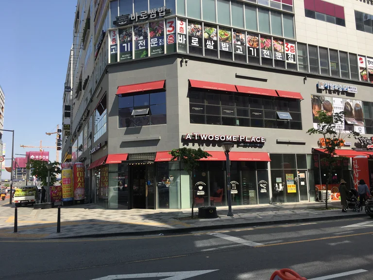투썸플레이스 세종로데오점