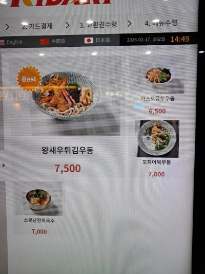키다리식품 정안(하행)휴게소