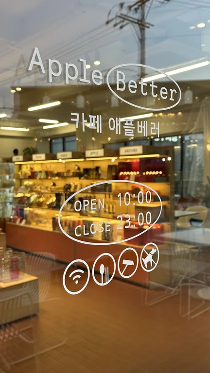애플베러
