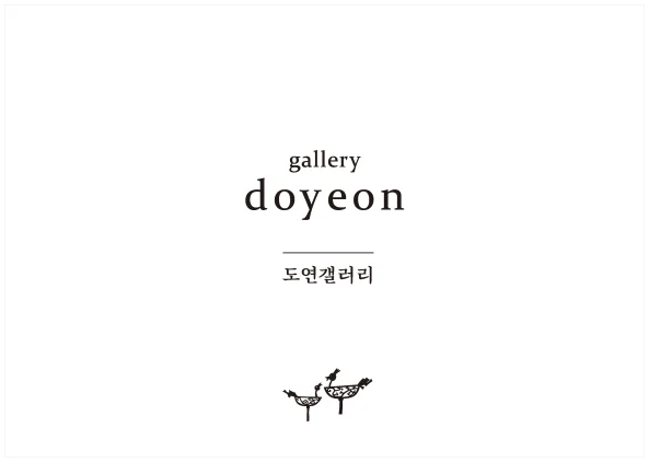 도연갤러리카페