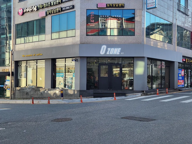공존