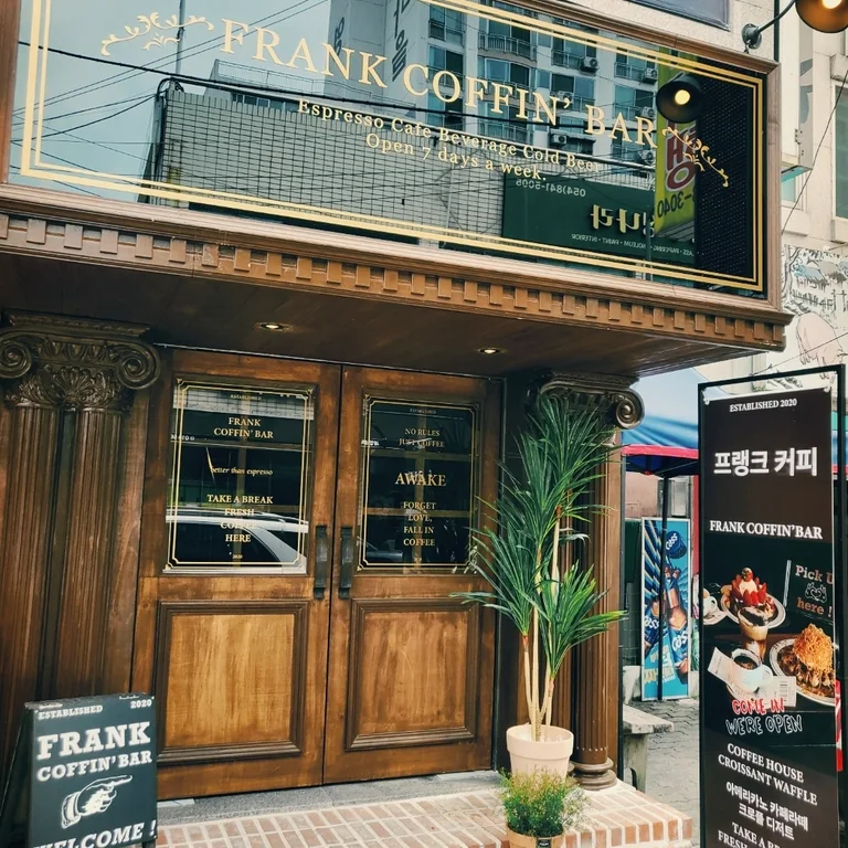 프랭크커핀바 안동점