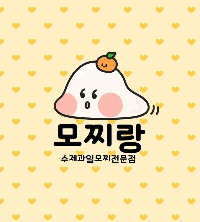 모찌랑