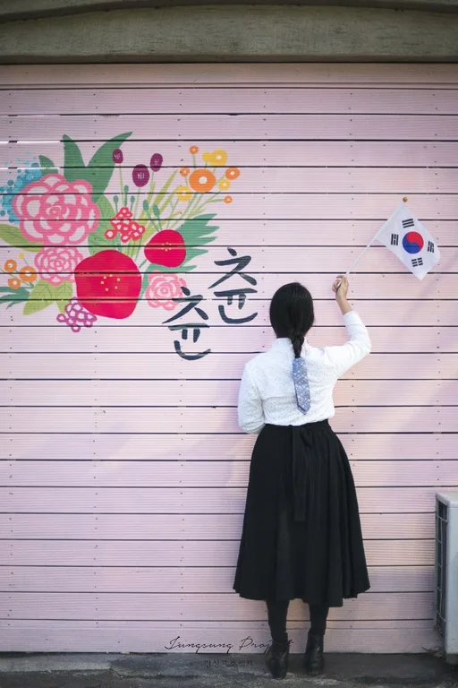 츈츈