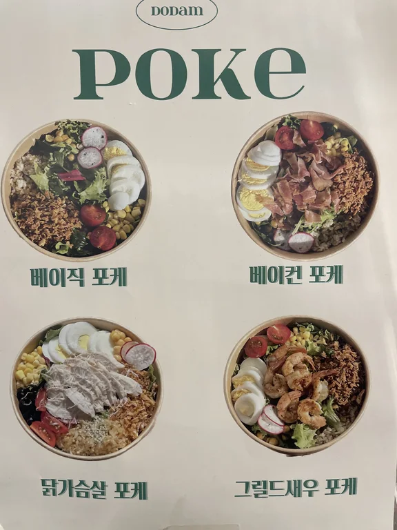 도담상회