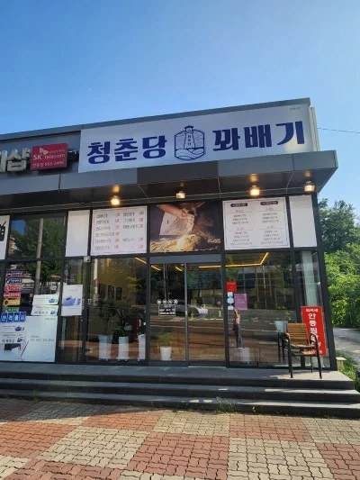 청춘당꽈배기 안동송현점